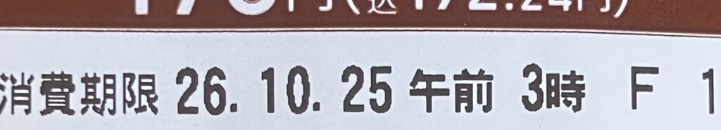 seveneleven-sweets-sweet-potato-filling-coating-doughnut-expiration-date